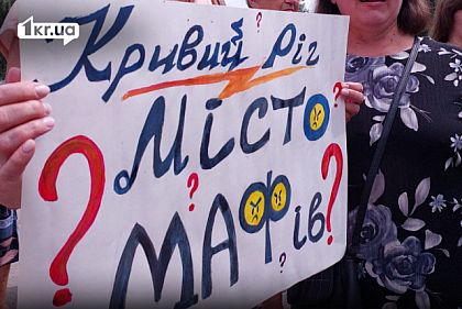 Знести МАФи, закрити УПЦ та відкрити доступ до EasyWay: які петиції криворіжців не підтримала міськрада