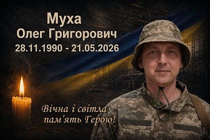 На війні за Україну загинув військовий фельдшер з Криворізького району Олег Муха