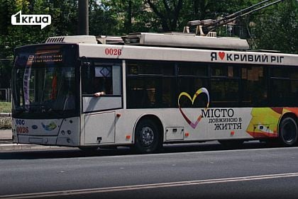 Графік руху тролейбуса №13 у Кривому Розі