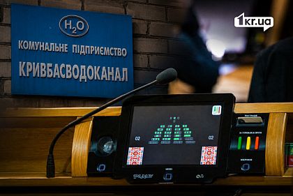 Тарифи на воду у Кривому Розі тихцем підвищили ще до розгляду петиції