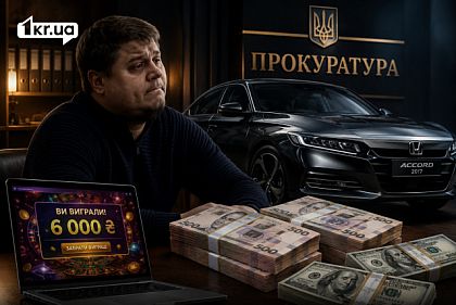 Автівка та виграш в онлайн-казино: що задекларував криворізький прокурор Іван Новіков