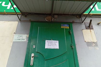 У Кривому Розі через банкрутство продають нежитлове приміщення – яка стартова ціна