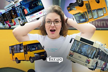 20 гривен — не проблема, проблема — доехать: что криворожане думают о маршрутках и новом тарифе