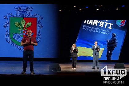 Новий том Книги пам`яті у Кривому Розі вийшов без фото Олександра Вілкула, але передмова про Раду оборони лишилась