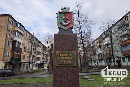 В Кривом Роге на месте бюста Лермонтова появился герб города