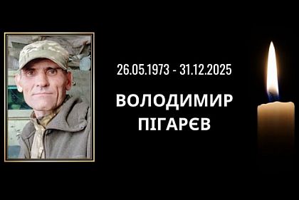 Від хвороби помер захисник з Кривого Рогу Володимир Пігарєв