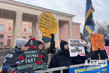 Праздник придет тогда, когда они вернутся: криворожане поддержали пленных и пропавших без вести