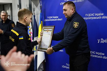 На Днепропетровщине наградили спасателей за самоотверженную службу