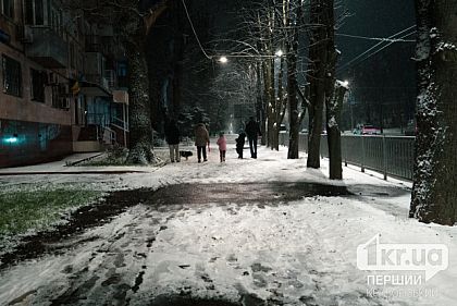 9 січня у Кривому Розі прогнозують ускладнення погодних умов