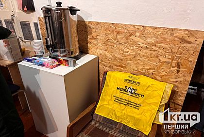 Свет, тепло и связь: как работают Пункты несокрушимости в Кривом Роге