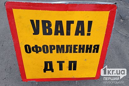 За неделю в Кривом Роге произошло почти 40 аварий — сколько из них с пострадавшими