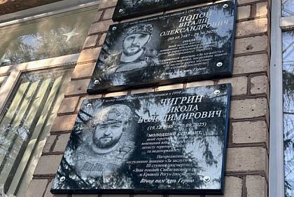 Павшим бойцам Виталию Попову и Николаю Чигрину открыли памятные доски в Кривом Роге