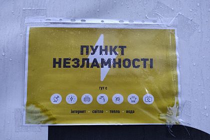 У Кривому Розі та Криворізькому районі цілодобово працюють Пункти незламності — адреси