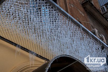 Жителям Кривого Рогу нагадують про небезпеку бурульок та криги