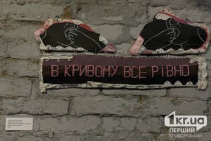 Кривой Рог глазами художников: о чем говорит выставка «Кривой ландшафт. Укоренение»