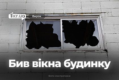 Мешканець Криворіжжя незаконно проник до чужого житла – який вирок виніс суд