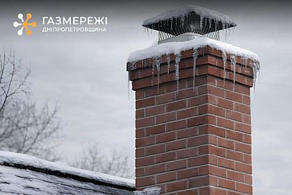 Криворіжцям нагадують – що може призвести до накопичення чадного газу в оселі