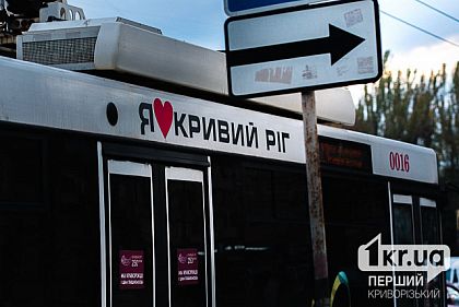 22 січня у Кривому Розі тимчасово не курсують певні автобуси та тролейбуси