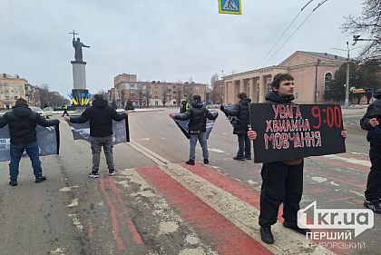 Хвилина мовчання: криворіжці та переселенці, які мешкають в місті, вшанували загиблих