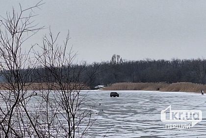 Небезпечні розваги: у Кривому Розі водій виїхав на лід Карачунівського водосховища