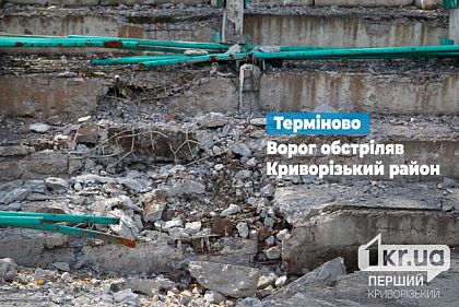 Оккупанты атаковали Криворожский район 26 января