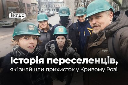 Переселенцы в большом городе: как семья из Херсона реализовалась в Кривом Роге
