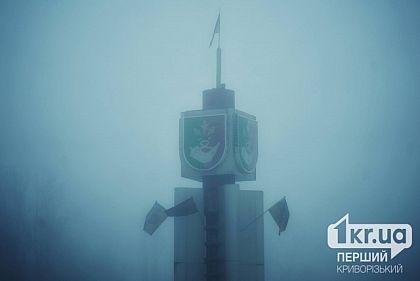 30 января криворожан предупреждают о плохой видимости на дорогах