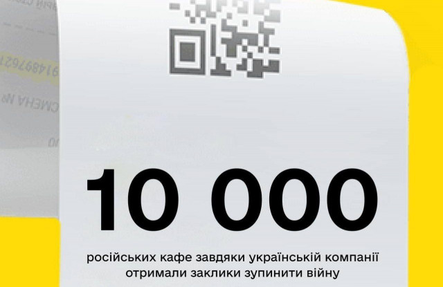 Компанія з Дніпра «донесла» правду про війну Росії проти України 10 тисячам російських кафе