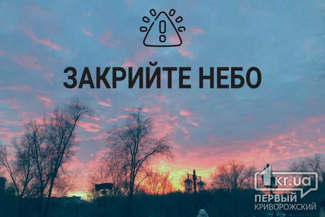 Депутати Дніпропетровської облради закликають закрити небо над Україною