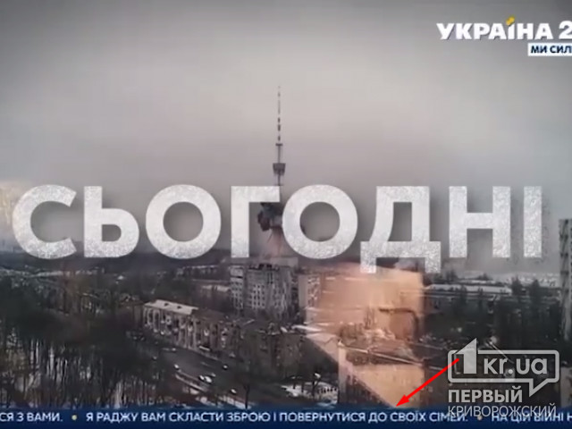 Ефір телеканау Україна зламали - заява про капітуляцію - фейк