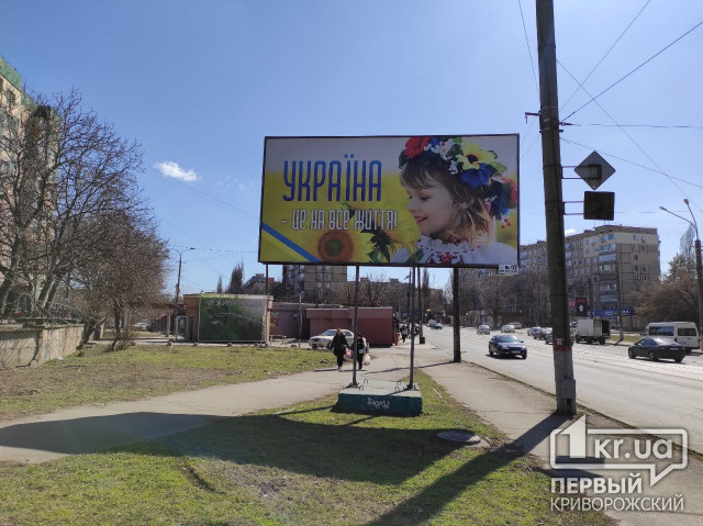Як криворіжці можуть допомогти Україні