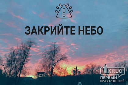 Депутати Дніпропетровської облради закликають закрити небо над Україною