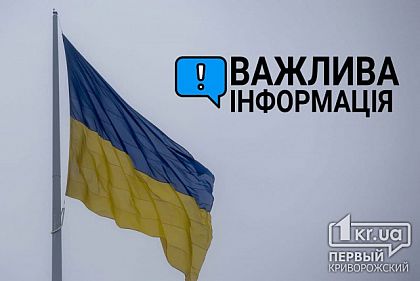 План оборони Кривого Рогу введено у дію