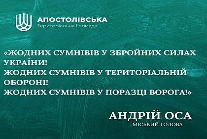 Ворог намагався прорватися на Дніпропетровщину з Ольгиного в бік Малої Шестірні, але атаку відбили