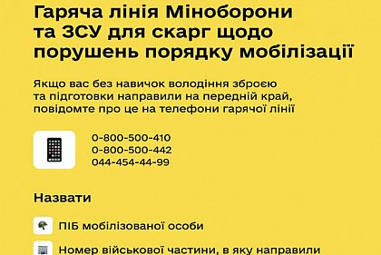 Непідготовлених людей на передову ніхто не відправляє, усі проходять необхідну підготовку