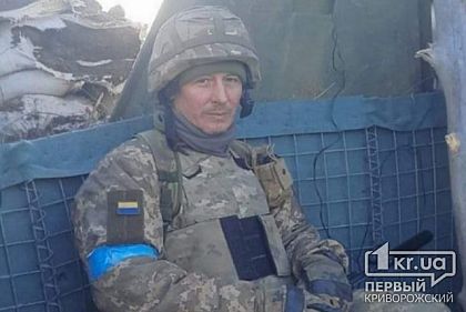 Кривий Ріг втратив на війні ще одного воїна