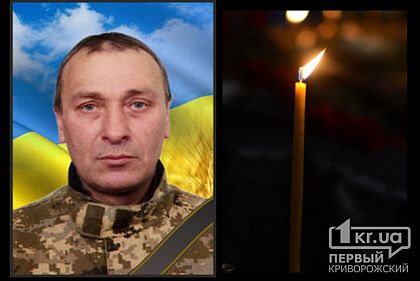 У війні з рф загинув криворіжець Юрій Кубаренко