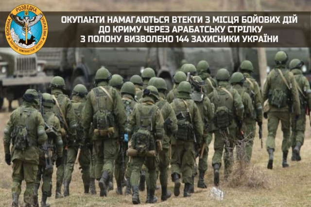 Оккупанты пытаются скрыться с места боевых действий в Крым через Арабатскую стрелку