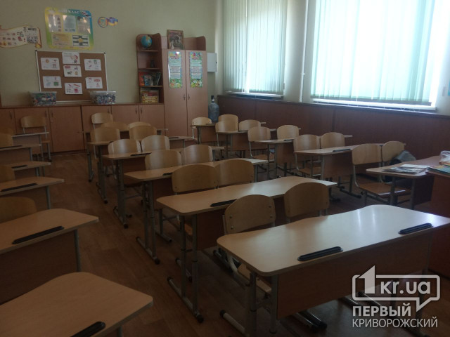 Простейшие укрытия в школах Кривого Рога будут ремонтировать за бюджетные средства