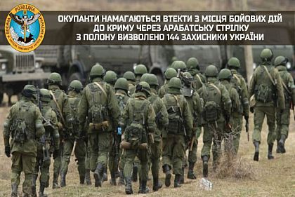 Окупанти намагаються втекти з місця бойових дій до Криму через Арабатську стрілку