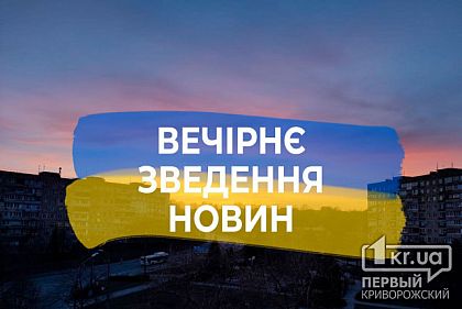 Ввечері окупанти поцілили по Покровській громаді у Синельниківському районі, є постраждалі