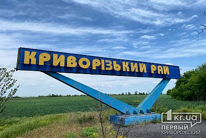 Ворог знову обстріляв Криворізький район