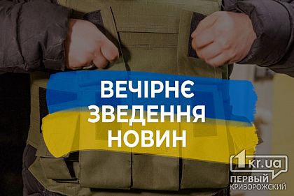 Вдень ворог зі ствольної артилерії вдарив по околицям Зеленодольська