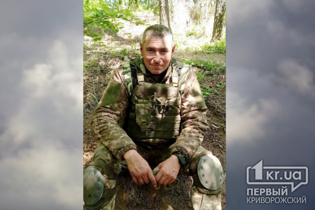 На войне за Украину погиб криворожанин Андрей Кущий