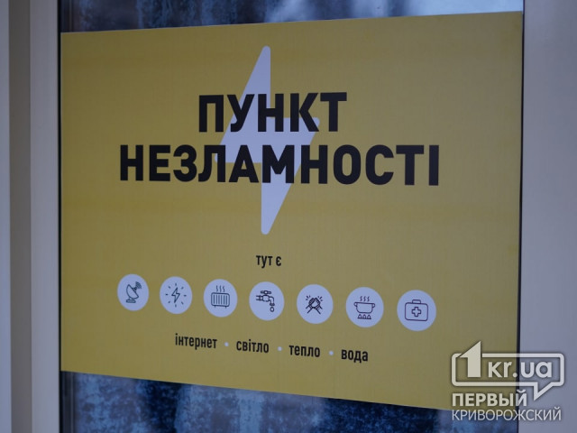 В Україні запустили бот-помічник для пошуку «Пунктів Незламності»
