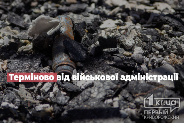В Кривом Роге армия РФ попала ракетой в жилой дом