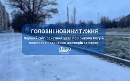 Перший сніг, ракетний удар по Кривому Рогу і можливе повернення школярів за парти: головні новини тижня