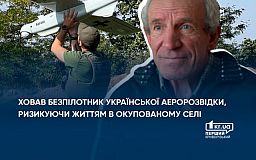 Врятував безпілотник аеророзвідки, вкрав у окупантів гранатомети: історія жителя села Нововознесенське