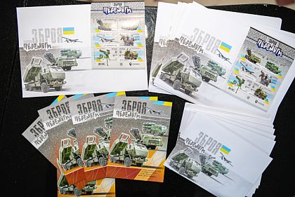 «Оружие Победы»: на Днепропетровщине ко Дню Вооруженных сил ввели в обращение патриотическую марку