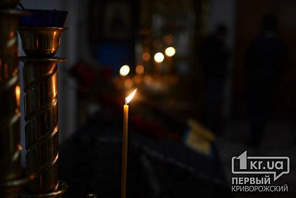 20 грудня у Кривому Розі оголошено днем жалоби за загиблими внаслідок ракетного удару